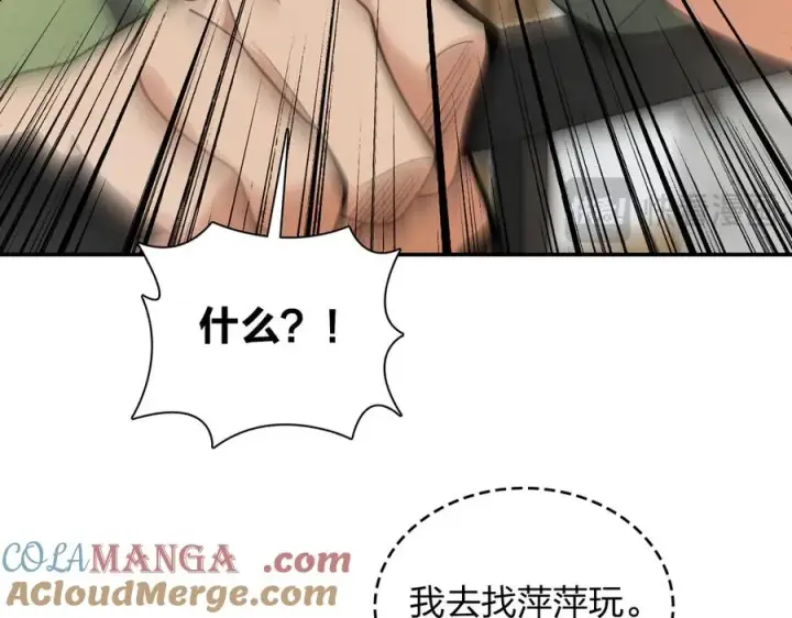 《我家老婆来自一千年前》292图73