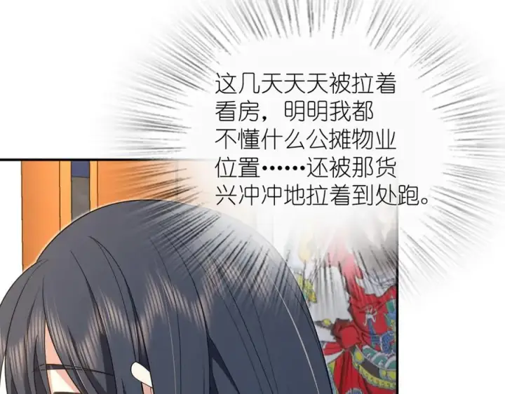 《我家老婆来自一千年前》292图78