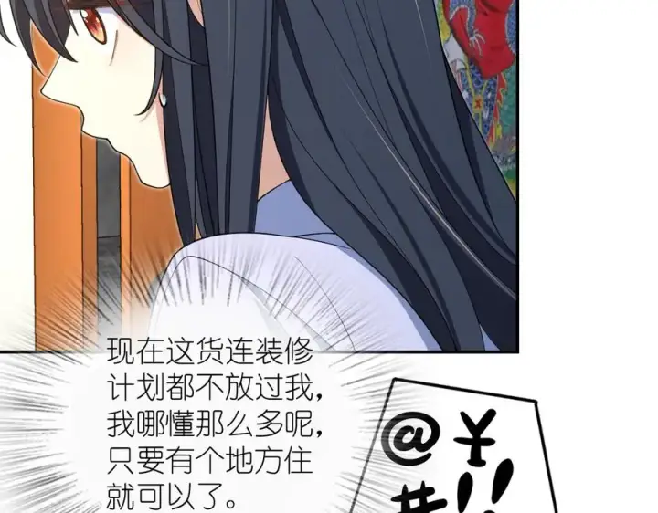 《我家老婆来自一千年前》292图79