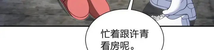 《我家老婆来自一千年前》292图86