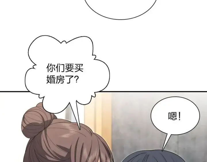 《我家老婆来自一千年前》292图87