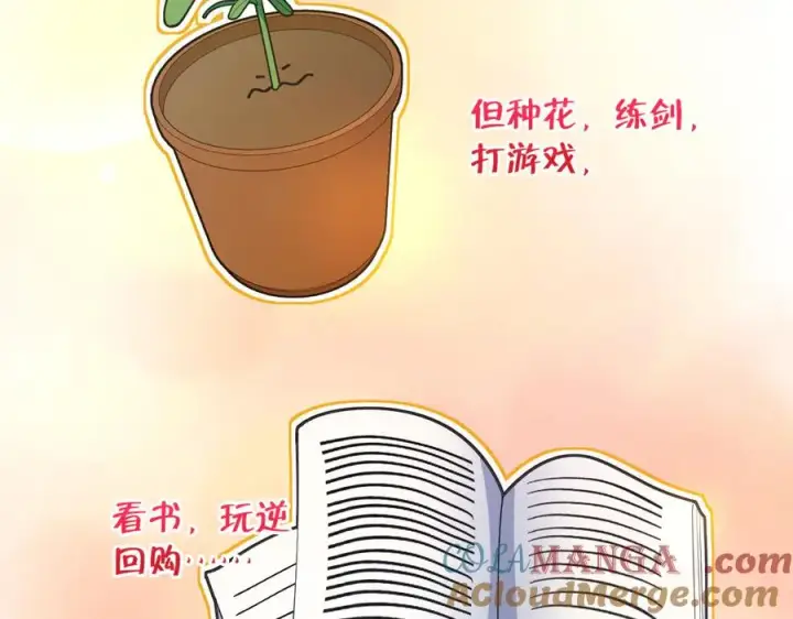 《我家老婆来自一千年前》292图93