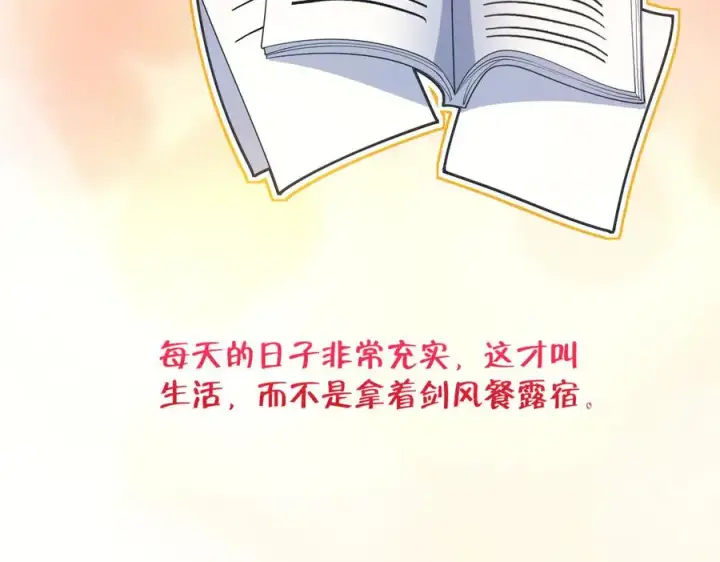 《我家老婆来自一千年前》292图94