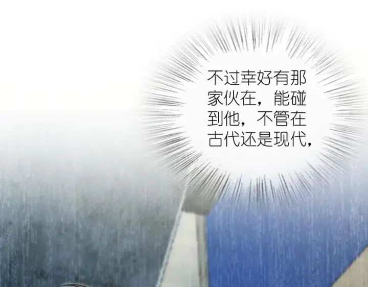 《我家老婆来自一千年前》292图96