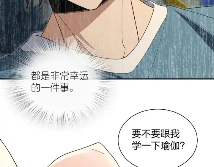 《我家老婆来自一千年前》292图99