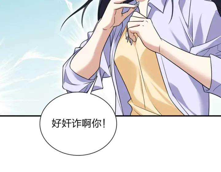 《我家老婆来自一千年前》293图10