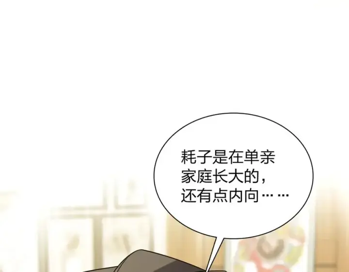 《我家老婆来自一千年前》293图100