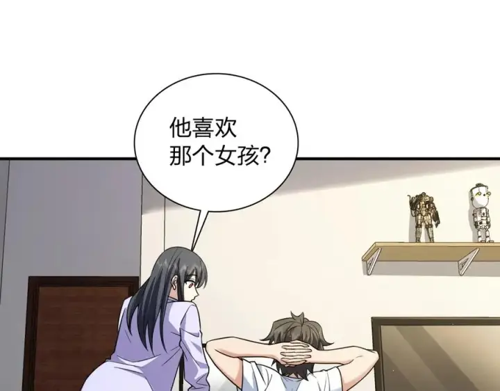 《我家老婆来自一千年前》293图108