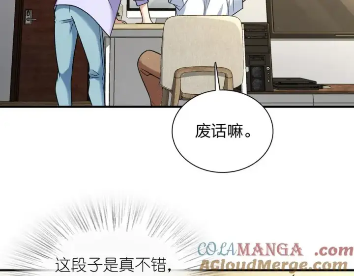 《我家老婆来自一千年前》293图109