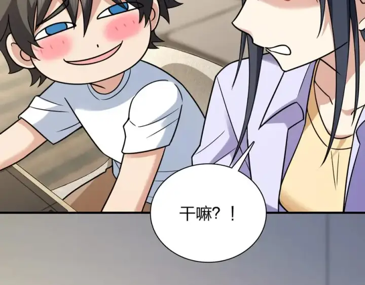 《我家老婆来自一千年前》293图118