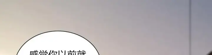 《我家老婆来自一千年前》293图119