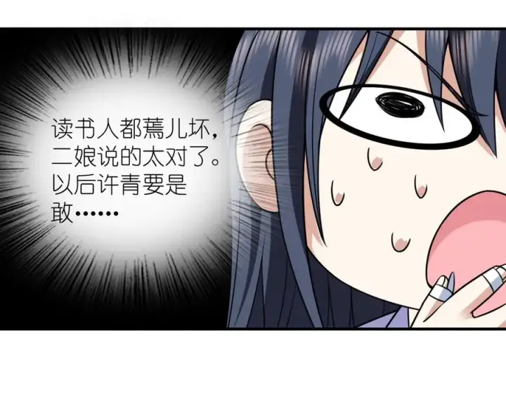 《我家老婆来自一千年前》293图12