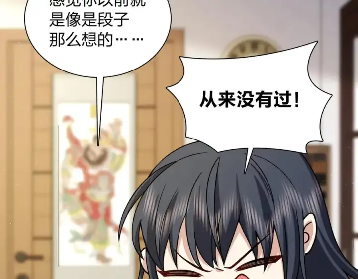 《我家老婆来自一千年前》293图120