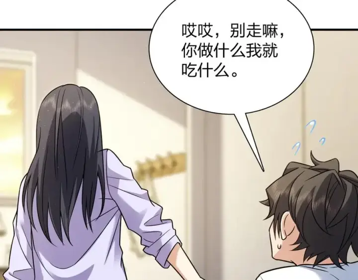 《我家老婆来自一千年前》293图138