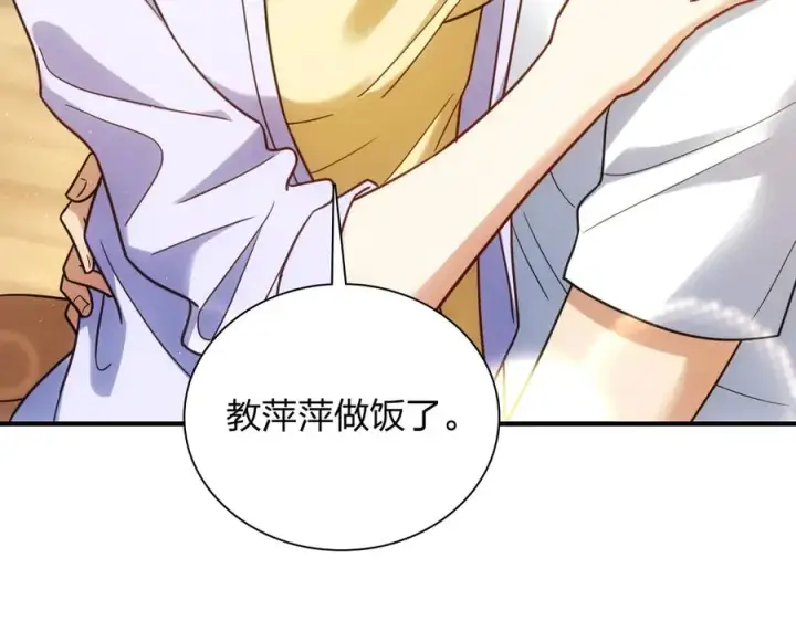 《我家老婆来自一千年前》293图144