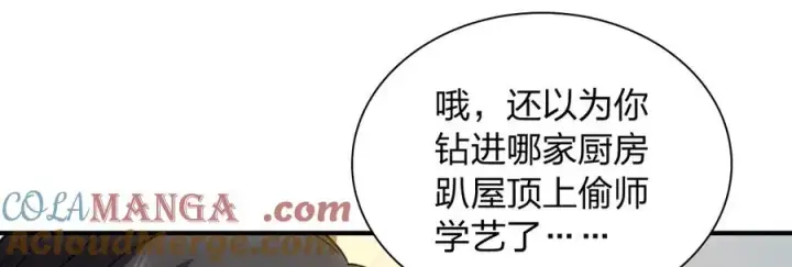 《我家老婆来自一千年前》293图145