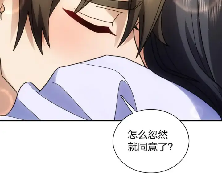《我家老婆来自一千年前》293图156