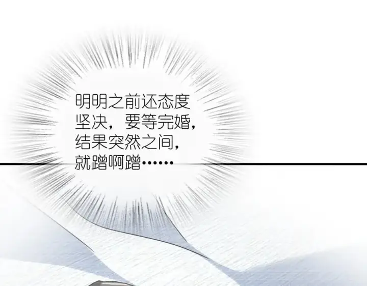 《我家老婆来自一千年前》293图158