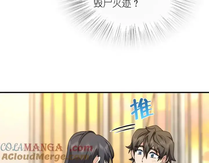 《我家老婆来自一千年前》293图161