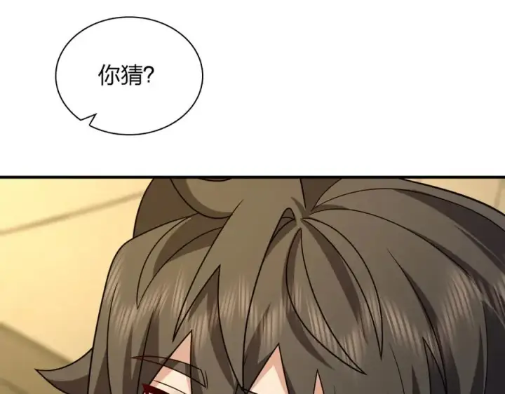 《我家老婆来自一千年前》293图164