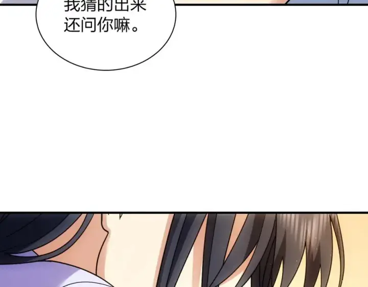 《我家老婆来自一千年前》293图167
