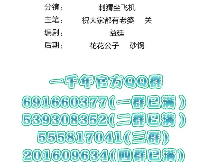 《我家老婆来自一千年前》293图178
