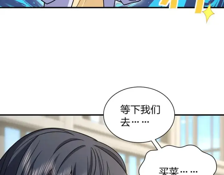 《我家老婆来自一千年前》293图18