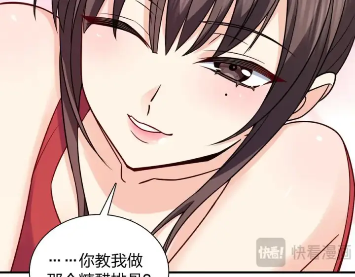 《我家老婆来自一千年前》293图28