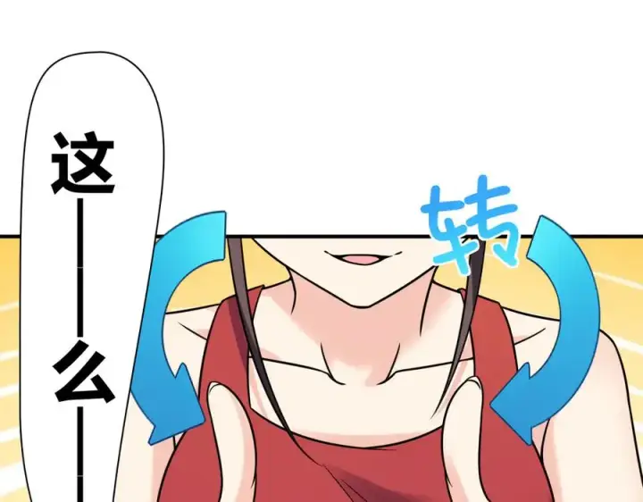 《我家老婆来自一千年前》293图3