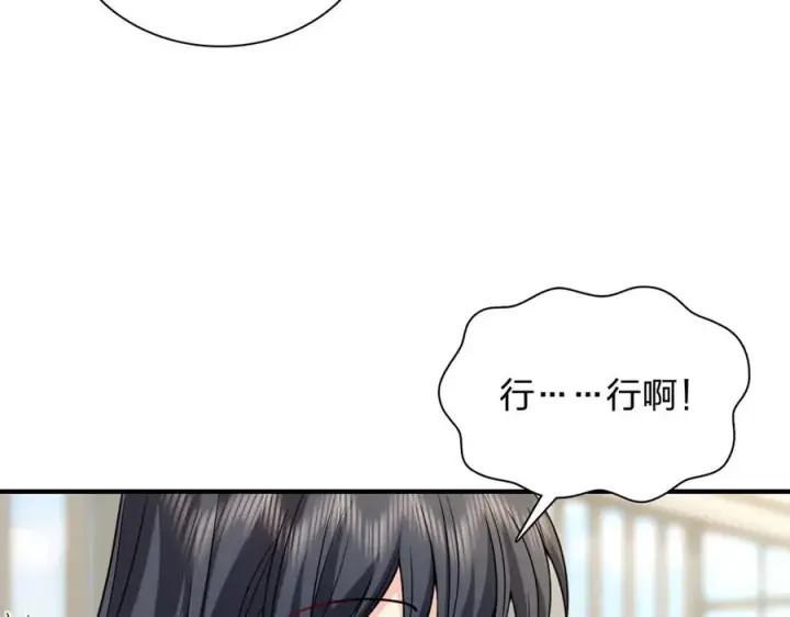 《我家老婆来自一千年前》293图30