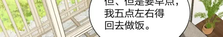 《我家老婆来自一千年前》293图32