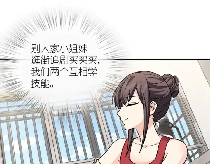 《我家老婆来自一千年前》293图39