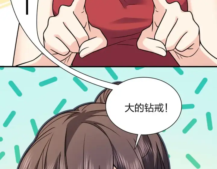 《我家老婆来自一千年前》293图4