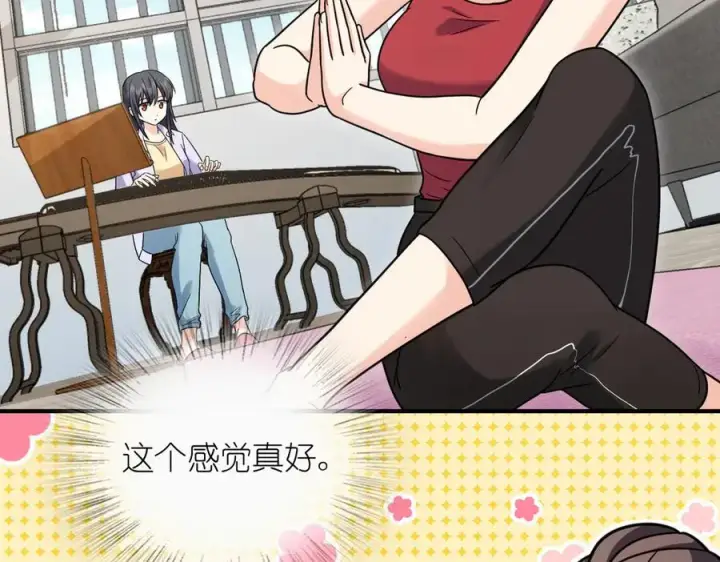 《我家老婆来自一千年前》293图40