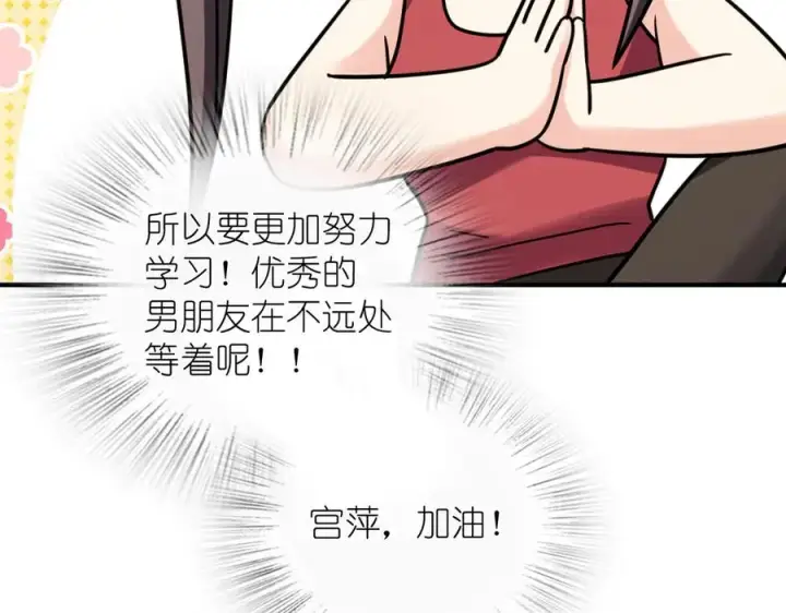 《我家老婆来自一千年前》293图43