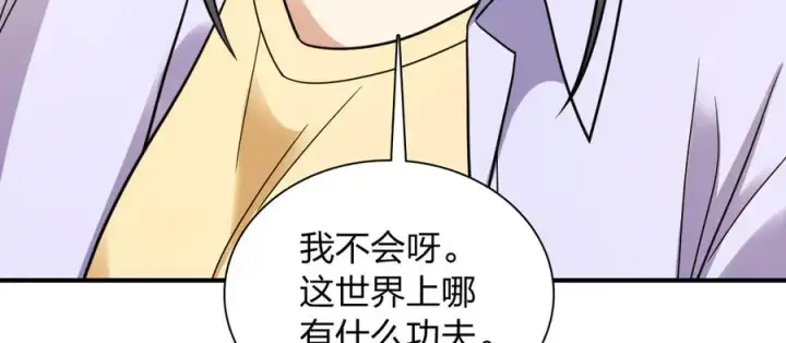 《我家老婆来自一千年前》293图59