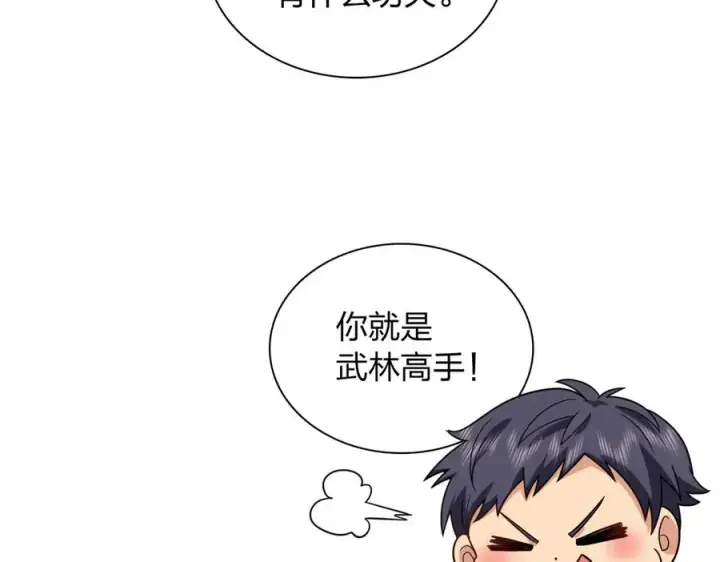 《我家老婆来自一千年前》293图60