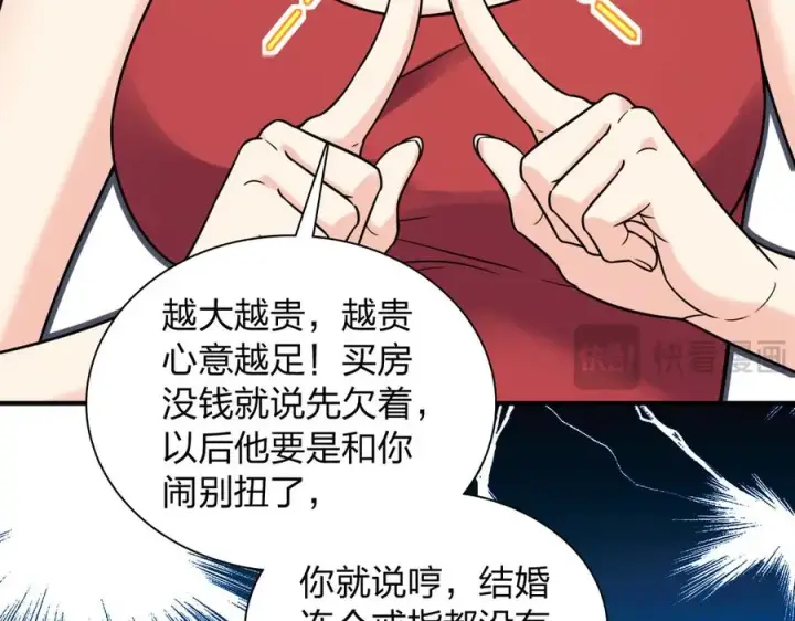 《我家老婆来自一千年前》293图7