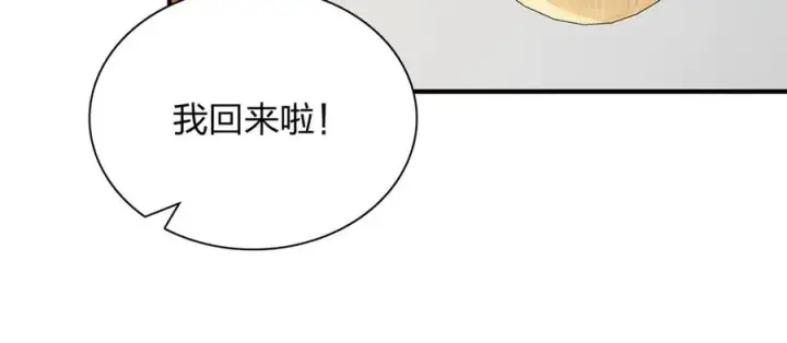 《我家老婆来自一千年前》293图71
