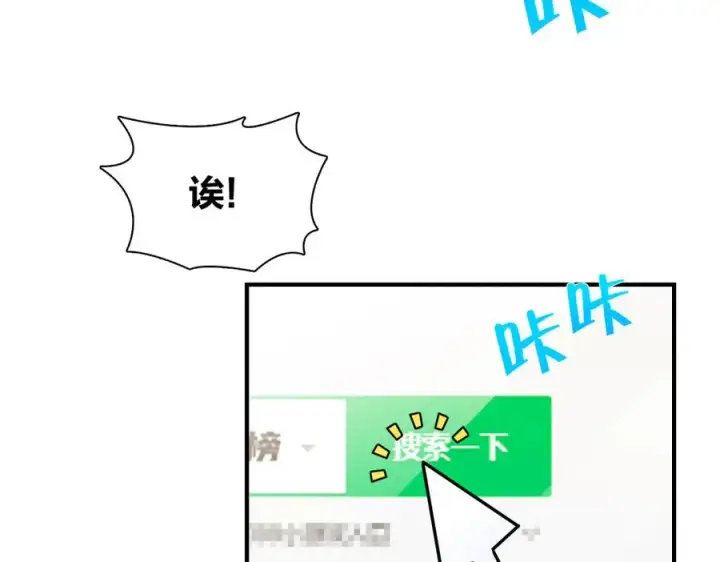 《我家老婆来自一千年前》293图76