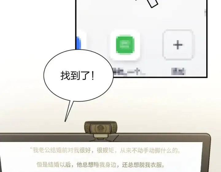 《我家老婆来自一千年前》293图78
