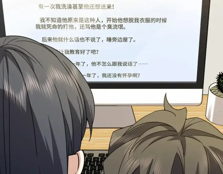 《我家老婆来自一千年前》293图79