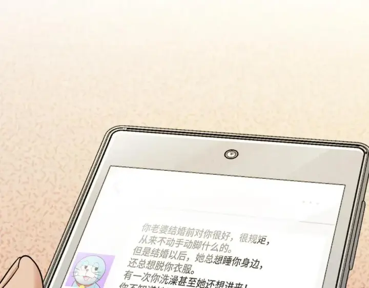 《我家老婆来自一千年前》293图84