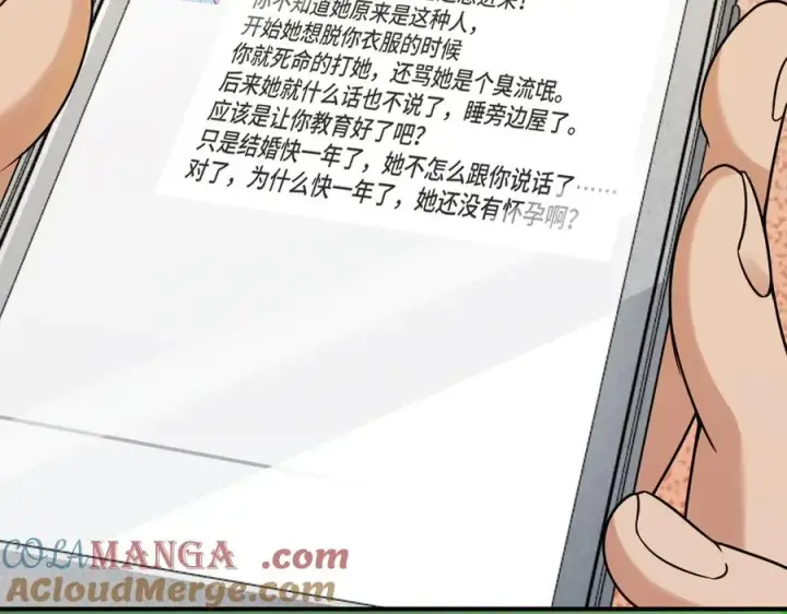 《我家老婆来自一千年前》293图85
