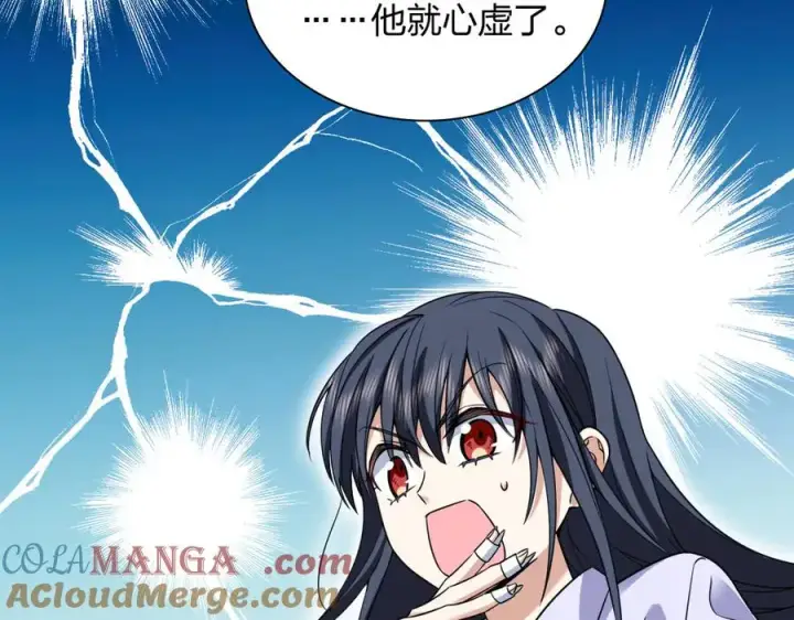 《我家老婆来自一千年前》293图9
