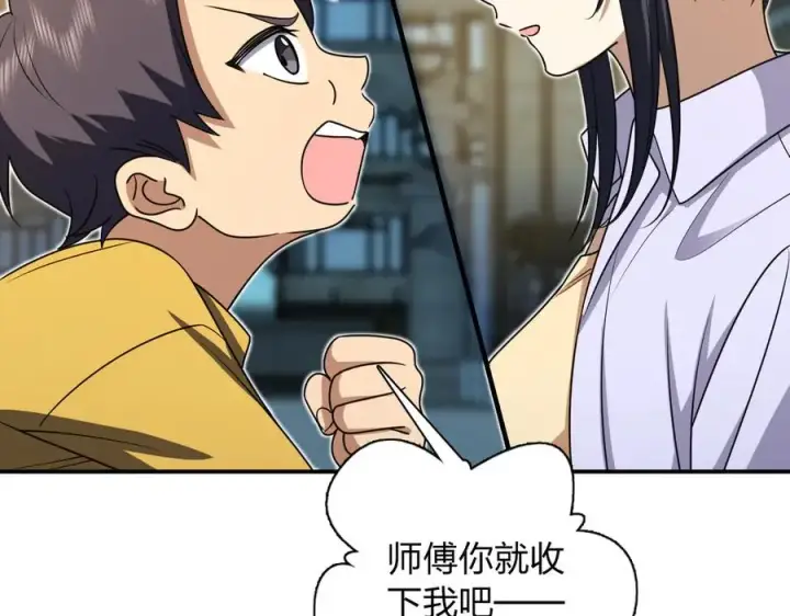 《我家老婆来自一千年前》294图100