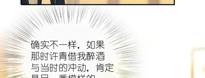 《我家老婆来自一千年前》294图11