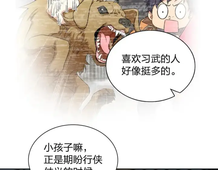 《我家老婆来自一千年前》294图111