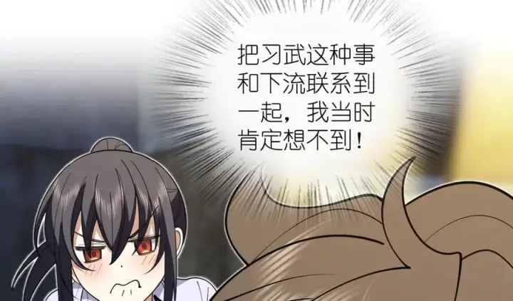 《我家老婆来自一千年前》294图118