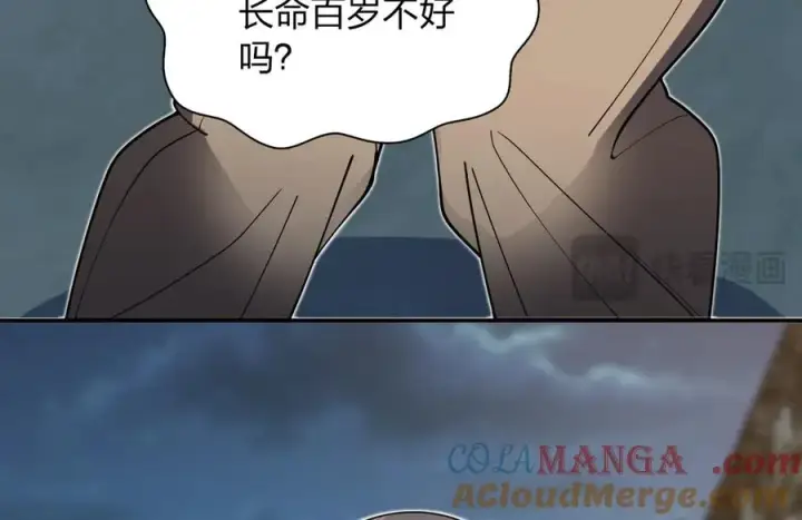《我家老婆来自一千年前》294图121